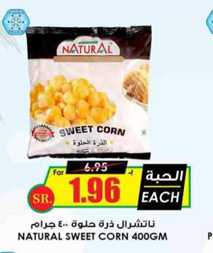 NOOR Corn Oil  in أسواق النخبة in مملكة العربية السعودية, السعودية, سعودية - بيشة