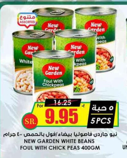  Chick Peas  in Prime Supermarket in KSA, Saudi Arabia, Saudi - Riyadh