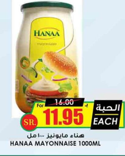 Hanaa Mayonnaise  in Prime Supermarket in KSA, Saudi Arabia, Saudi - Al Duwadimi