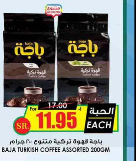 BAJA Coffee  in Prime Supermarket in KSA, Saudi Arabia, Saudi - Unayzah