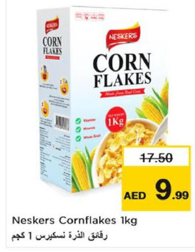 NESKERS Corn Flakes  in نستو هايبرماركت in الإمارات العربية المتحدة , الامارات - الشارقة / عجمان