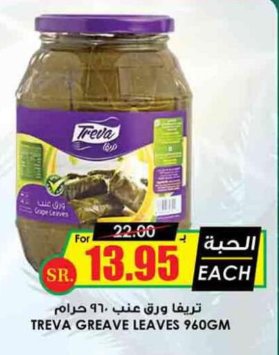 FRESHCO   in Prime Supermarket in KSA, Saudi Arabia, Saudi - Al Hasa