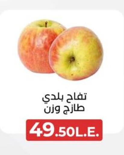  Apples  in Arafa Market in Egypt - Cairo