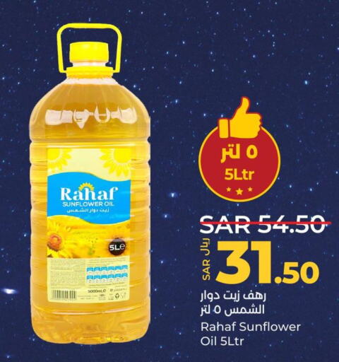 RAHAF Sunflower Oil  in LULU Hypermarket in KSA, Saudi Arabia, Saudi - Jeddah