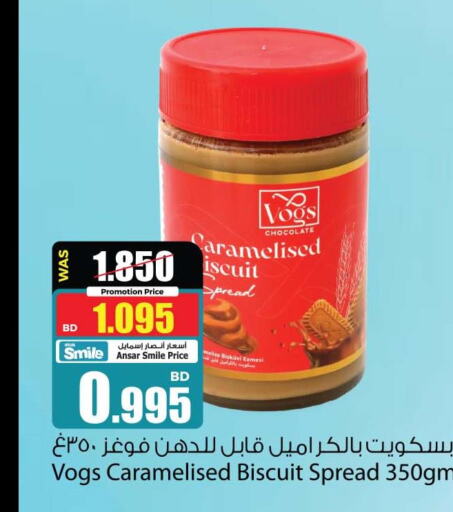  Chocolate Spread  in أنصار جاليري in البحرين