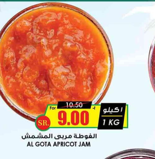  Jam  in Prime Supermarket in KSA, Saudi Arabia, Saudi - Al Duwadimi