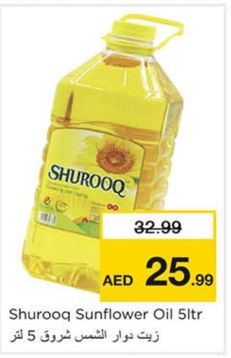 SHUROOQ Sunflower Oil  in نستو هايبرماركت in الإمارات العربية المتحدة , الامارات - الشارقة / عجمان