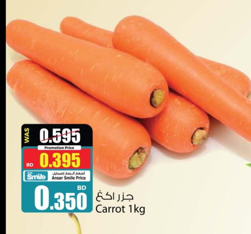  Carrot  in أنصار جاليري in البحرين