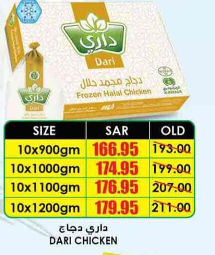  Frozen Whole Chicken  in Prime Supermarket in KSA, Saudi Arabia, Saudi - Al Duwadimi