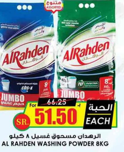  Detergent  in Prime Supermarket in KSA, Saudi Arabia, Saudi - Abha