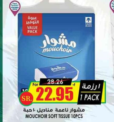  in Prime Supermarket in KSA, Saudi Arabia, Saudi - Al Duwadimi