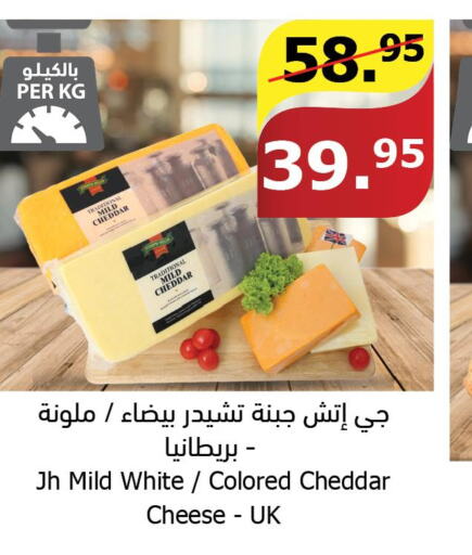  Cheddar Cheese  in الراية in مملكة العربية السعودية, السعودية, سعودية - أبها