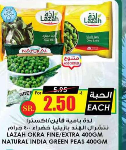  Chick Peas  in Prime Supermarket in KSA, Saudi Arabia, Saudi - Rafha