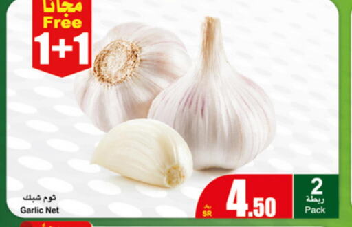  Garlic  in أسواق عبد الله العثيم in مملكة العربية السعودية, السعودية, سعودية - مكة المكرمة
