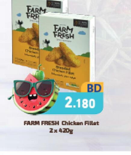 FARM FRESH Chicken Fillet  in Ramez in Bahrain