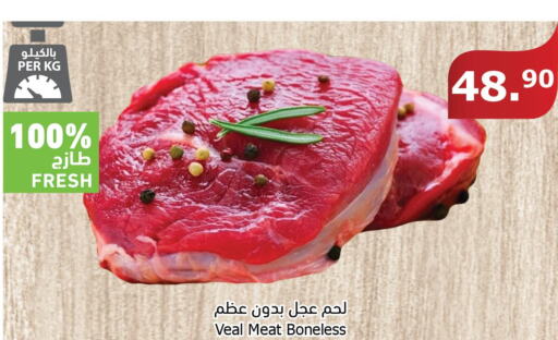  Veal  in Al Raya in KSA, Saudi Arabia, Saudi - Al Bahah