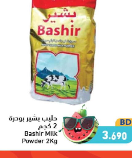 BASHIR Milk Powder  in Ramez in Bahrain