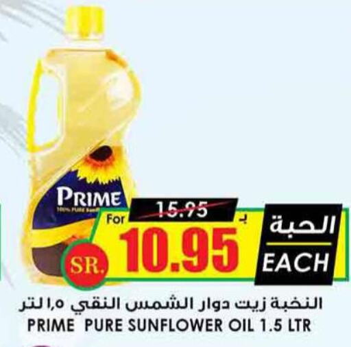  Sunflower Oil  in Prime Supermarket in KSA, Saudi Arabia, Saudi - Hail
