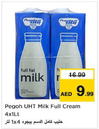  Long Life / UHT Milk  in لاست تشانس in الإمارات العربية المتحدة , الامارات - الشارقة / عجمان