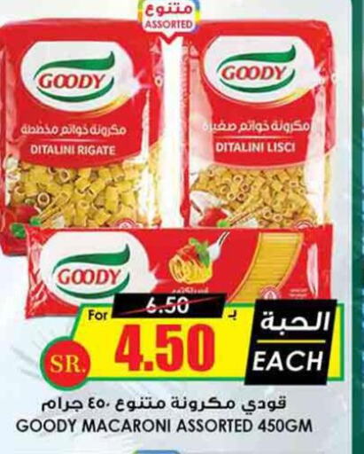 GOODY Macaroni  in أسواق النخبة in مملكة العربية السعودية, السعودية, سعودية - أبها