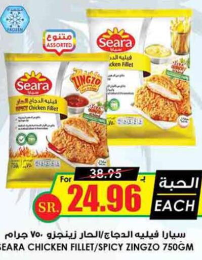 SEARA Chicken Fillet  in Prime Supermarket in KSA, Saudi Arabia, Saudi - Medina