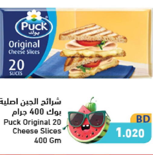 PUCK Slice Cheese  in رامــز in البحرين