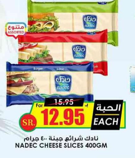 NADEC Slice Cheese  in Prime Supermarket in KSA, Saudi Arabia, Saudi - Al Hasa