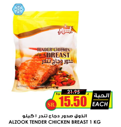 SADIA Chicken Breast  in Prime Supermarket in KSA, Saudi Arabia, Saudi - Al-Kharj