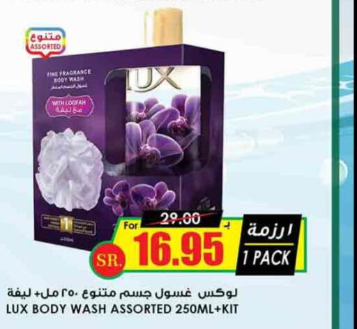 LUX   in Prime Supermarket in KSA, Saudi Arabia, Saudi - Ta'if