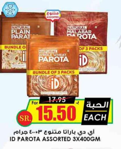 SADIA   in Prime Supermarket in KSA, Saudi Arabia, Saudi - Khafji