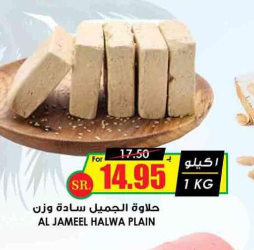  Tahina & Halawa  in Prime Supermarket in KSA, Saudi Arabia, Saudi - Ta'if