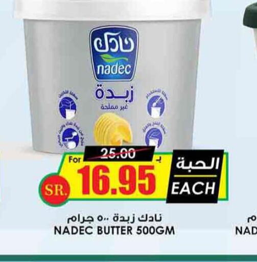 NADEC   in Prime Supermarket in KSA, Saudi Arabia, Saudi - Ar Rass