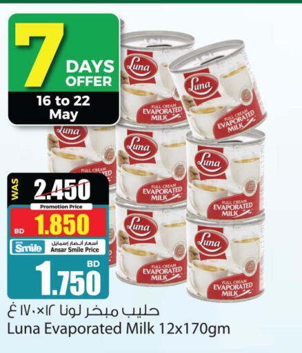 LUNA Evaporated Milk  in أنصار جاليري in البحرين