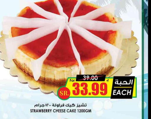 BETTY CROCKER Cake Mix  in Prime Supermarket in KSA, Saudi Arabia, Saudi - Qatif