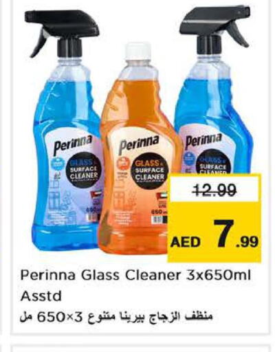 PERINNA Glass Cleaner  in لاست تشانس in الإمارات العربية المتحدة , الامارات - الشارقة / عجمان