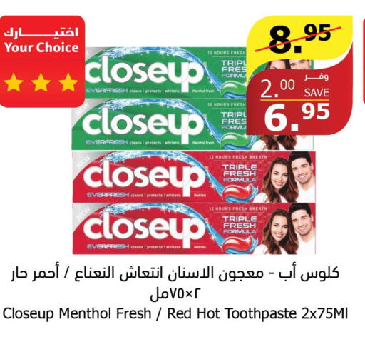 CLOSE UP Toothpaste  in Al Raya in KSA, Saudi Arabia, Saudi - Khamis Mushait