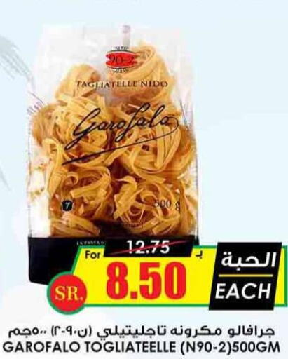 Pasta  in Prime Supermarket in KSA, Saudi Arabia, Saudi - Arar
