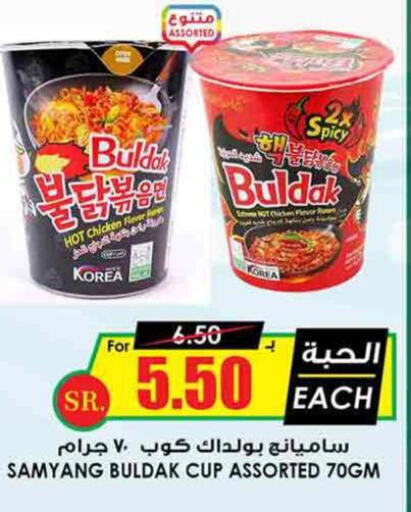  Noodles  in Prime Supermarket in KSA, Saudi Arabia, Saudi - Rafha