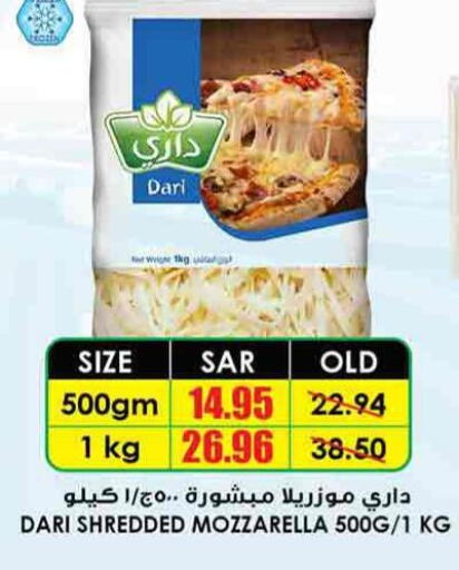  Mozzarella  in Prime Supermarket in KSA, Saudi Arabia, Saudi - Abha