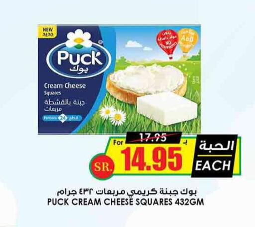 PUCK Cream Cheese  in أسواق النخبة in مملكة العربية السعودية, السعودية, سعودية - حائل‎