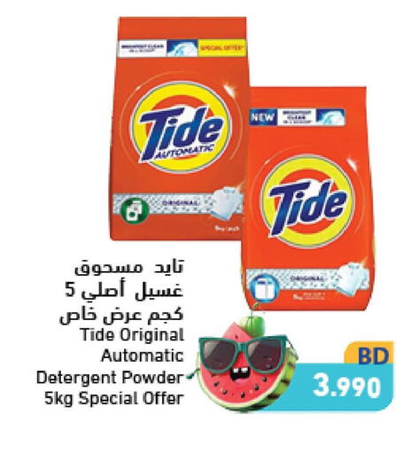 TIDE Detergent  in رامــز in البحرين