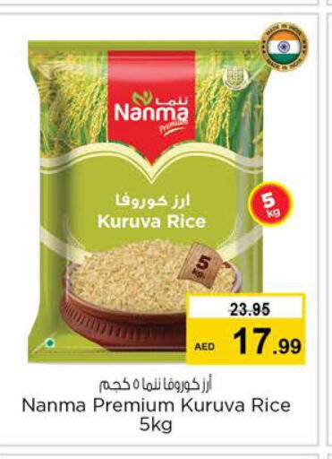 NANMA   in Nesto Hypermarket in UAE - Dubai