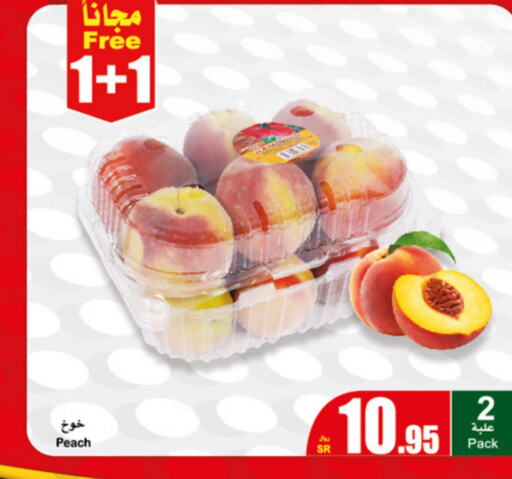  Peach  in Othaim Markets in KSA, Saudi Arabia, Saudi - Hafar Al Batin