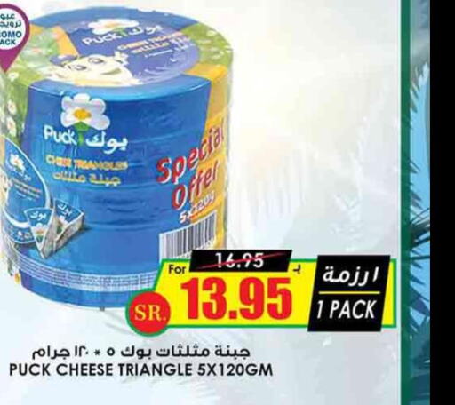 PUCK Triangle Cheese  in أسواق النخبة in مملكة العربية السعودية, السعودية, سعودية - الأحساء‎