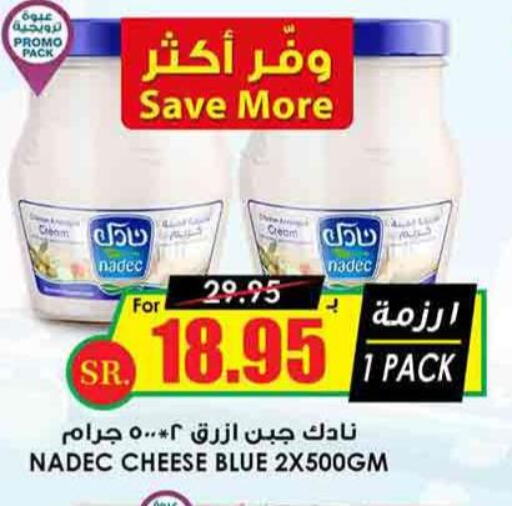 NADEC Cream Cheese  in أسواق النخبة in مملكة العربية السعودية, السعودية, سعودية - أبها