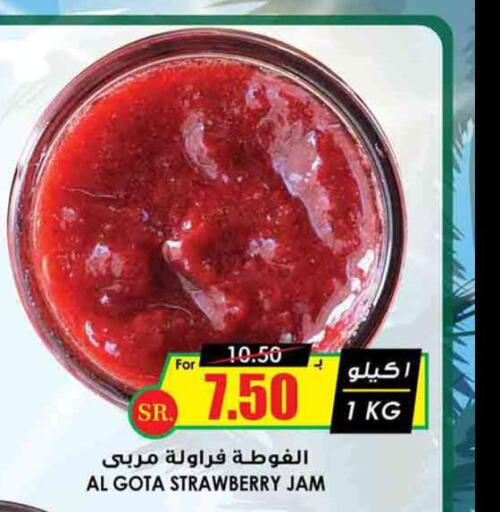  Jam  in Prime Supermarket in KSA, Saudi Arabia, Saudi - Abha