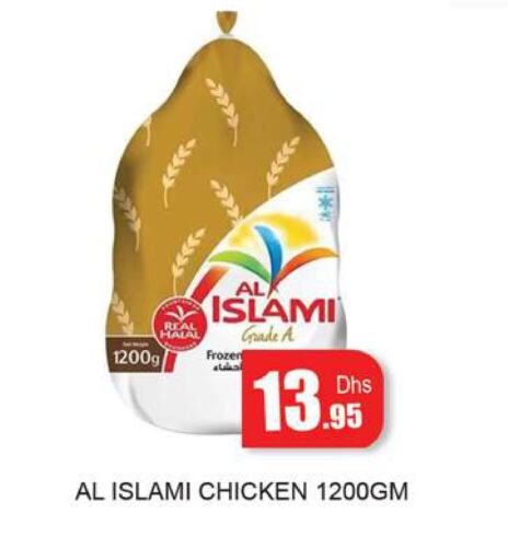 AL ISLAMI Frozen Whole Chicken  in زين مارت سوبرماركت in الإمارات العربية المتحدة , الامارات - رَأْس ٱلْخَيْمَة