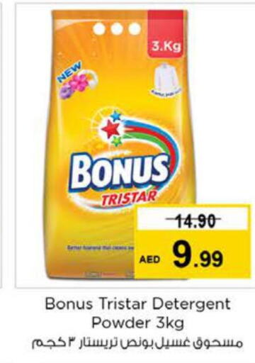 BONUS TRISTAR Detergent  in نستو هايبرماركت in الإمارات العربية المتحدة , الامارات - الشارقة / عجمان