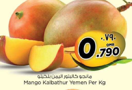 Mango   in نستو هايبر ماركت in عُمان - صلالة