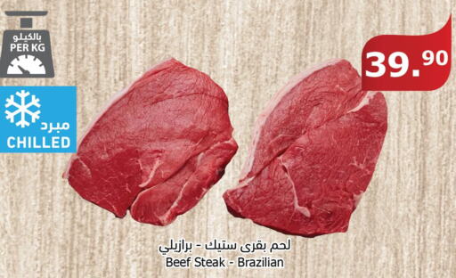 Beef  in الراية in مملكة العربية السعودية, السعودية, سعودية - أبها
